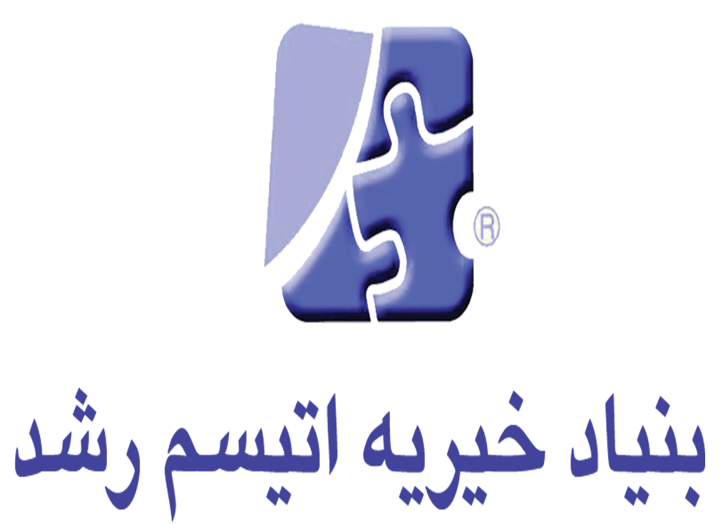 main-logo بنیاد خیریه اوتیسم رشد